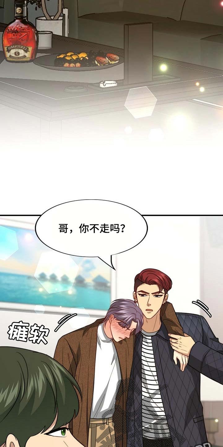 第83章：【第二季】别碰我