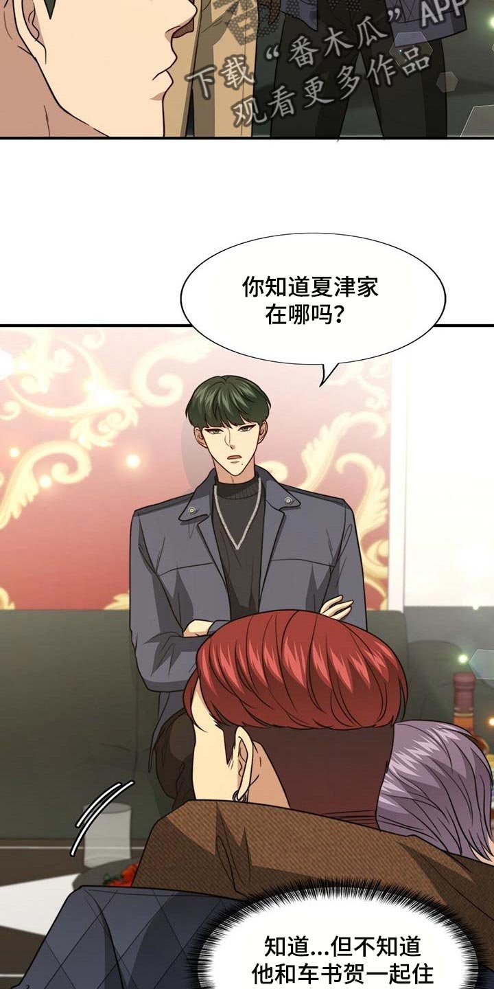 第83章：【第二季】别碰我