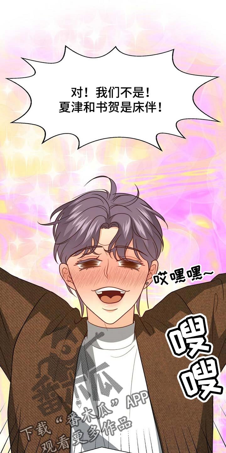 第83章：【第二季】别碰我
