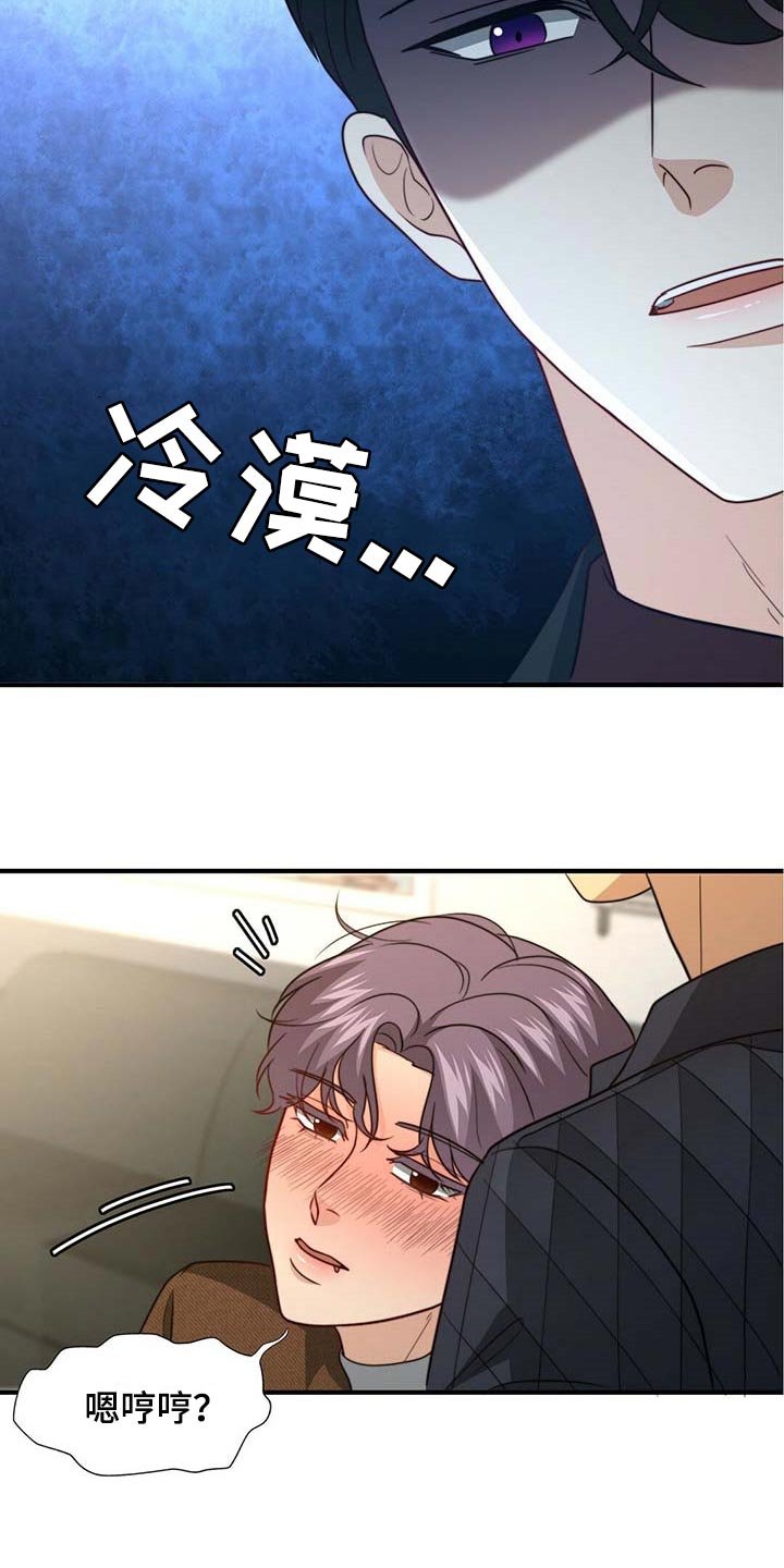 第83章：【第二季】别碰我