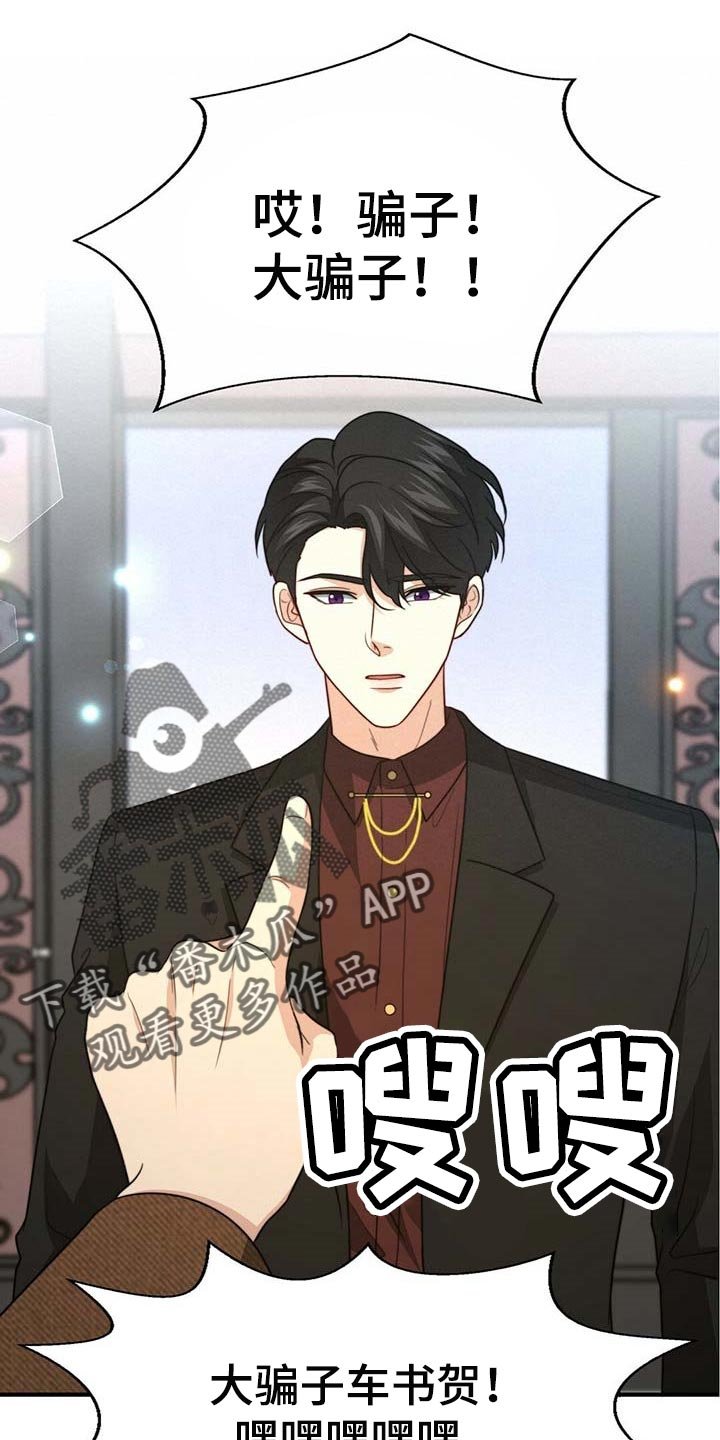 第83章：【第二季】别碰我