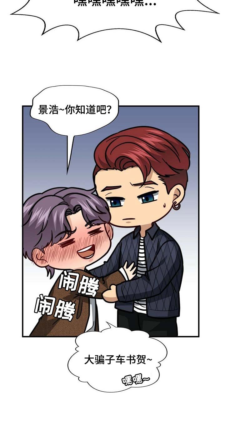 第83章：【第二季】别碰我