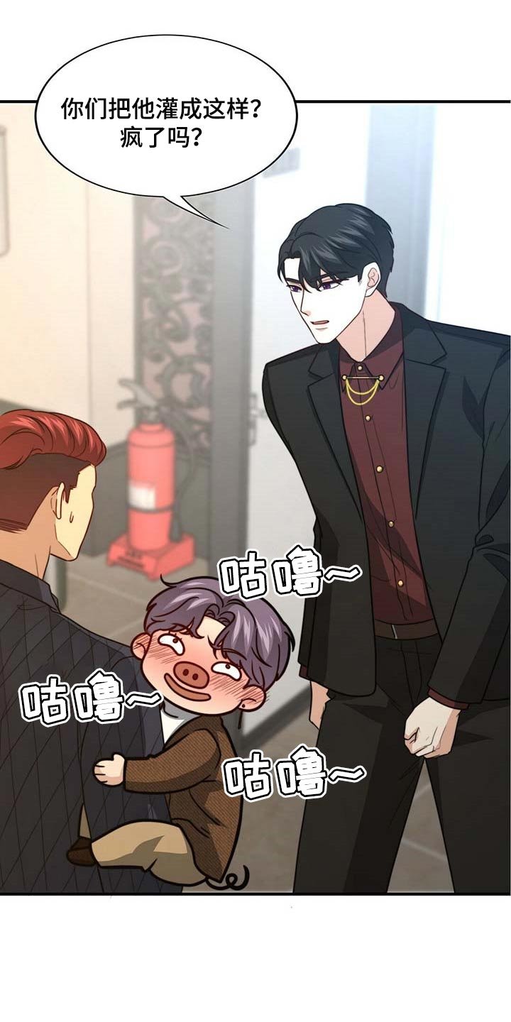 第83章：【第二季】别碰我