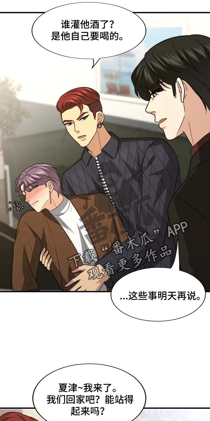 第83章：【第二季】别碰我