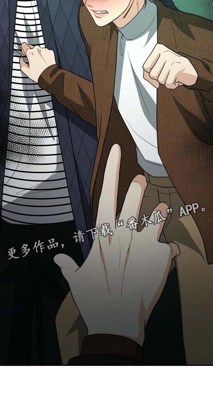 第83章：【第二季】别碰我