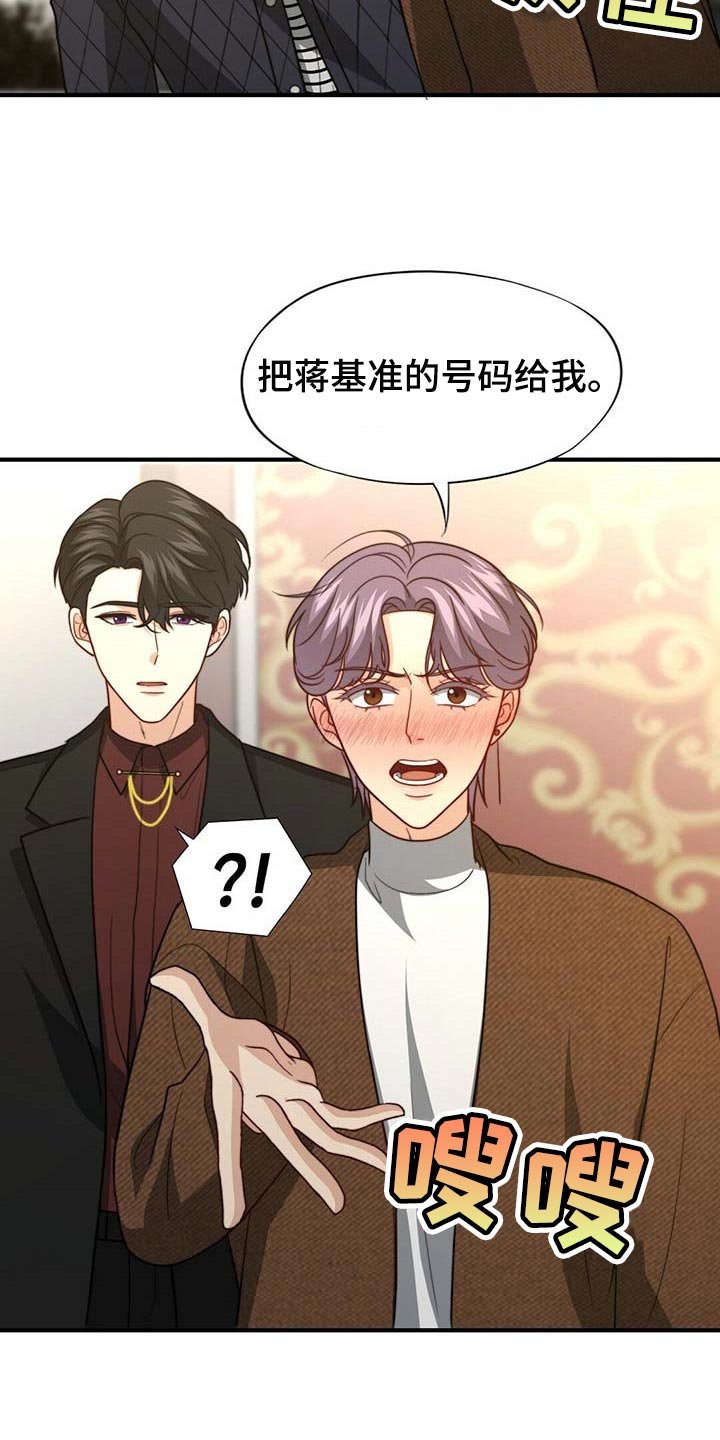 第84章：【第二季】都是我的错