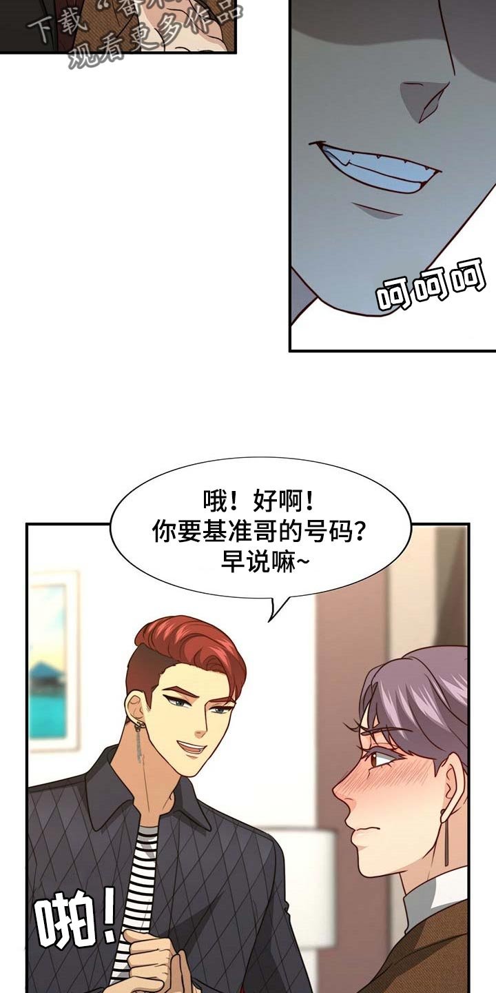 第84章：【第二季】都是我的错