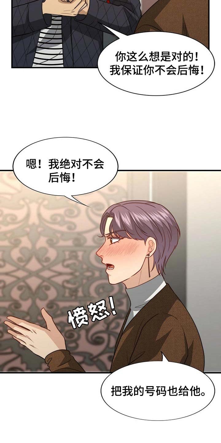 第84章：【第二季】都是我的错