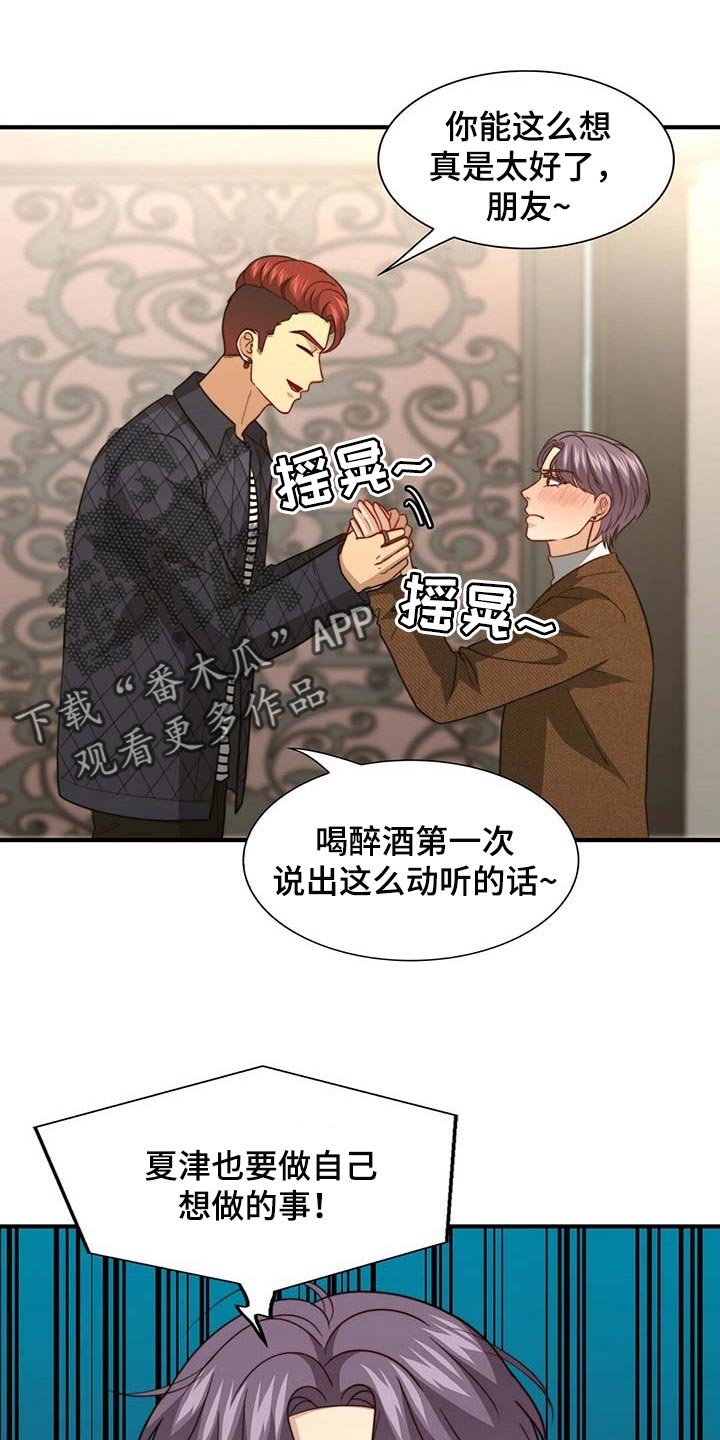 第84章：【第二季】都是我的错