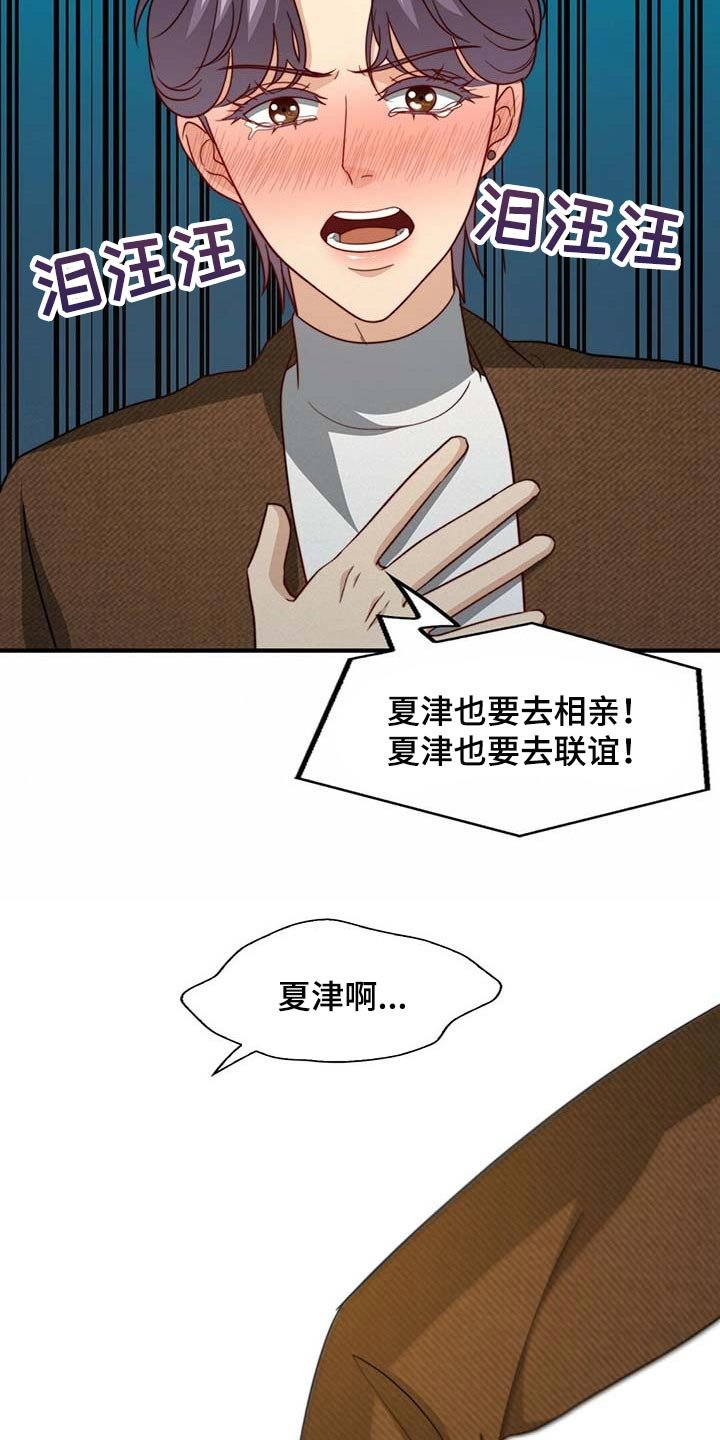 第84章：【第二季】都是我的错
