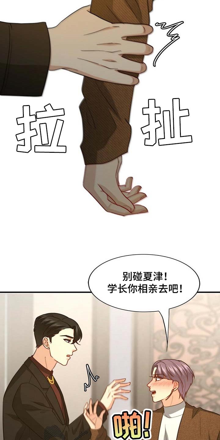 第84章：【第二季】都是我的错