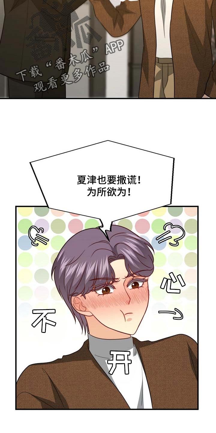第84章：【第二季】都是我的错