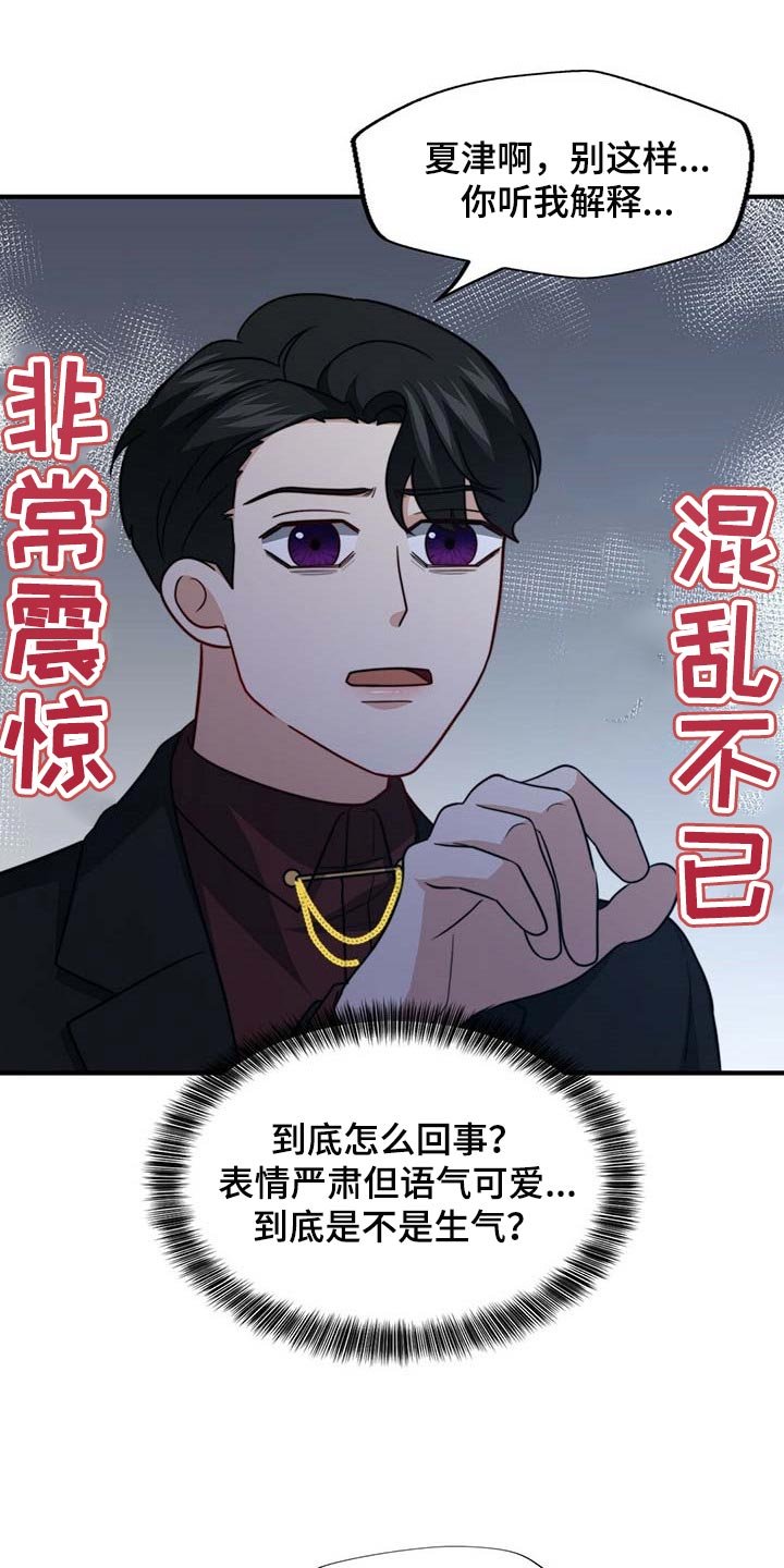 第84章：【第二季】都是我的错