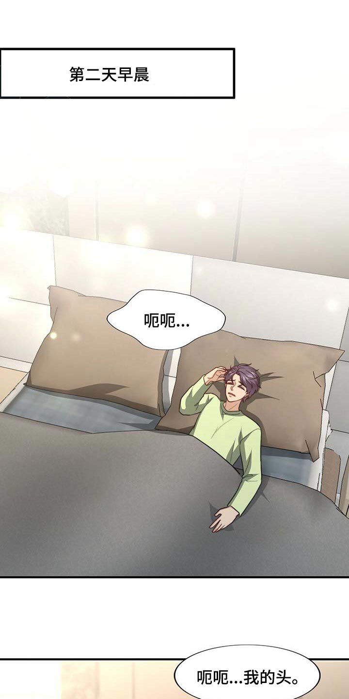 第84章：【第二季】都是我的错