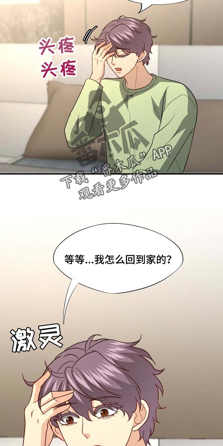 第84章：【第二季】都是我的错
