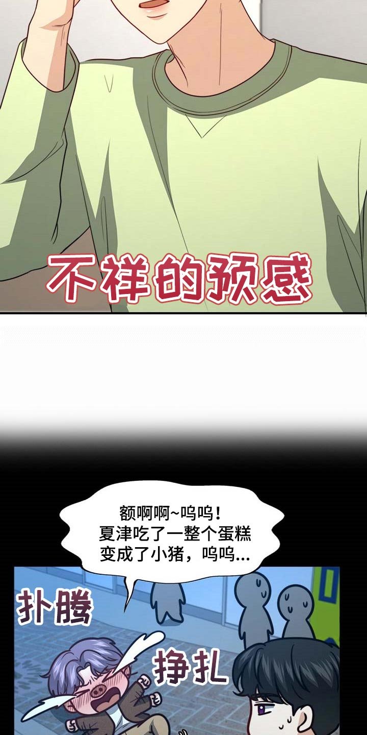 第84章：【第二季】都是我的错