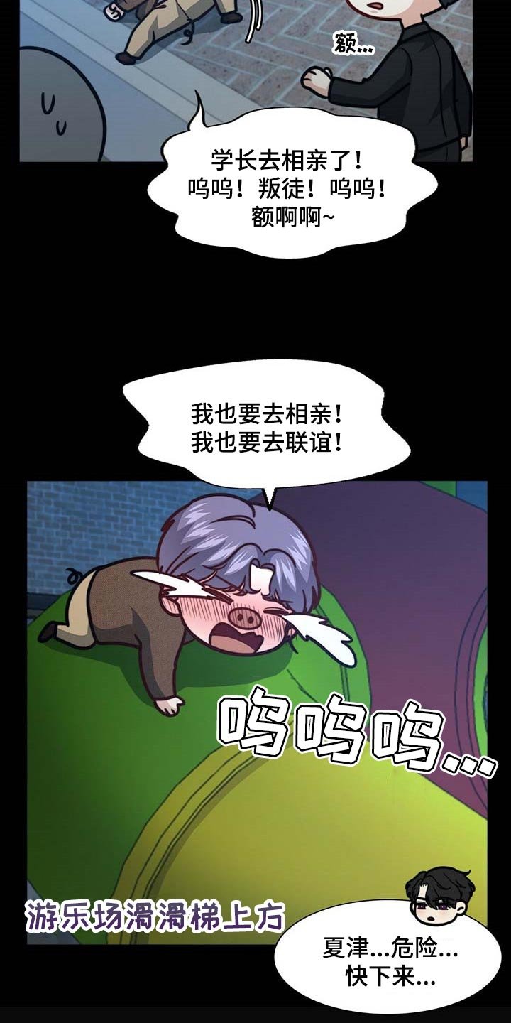第84章：【第二季】都是我的错