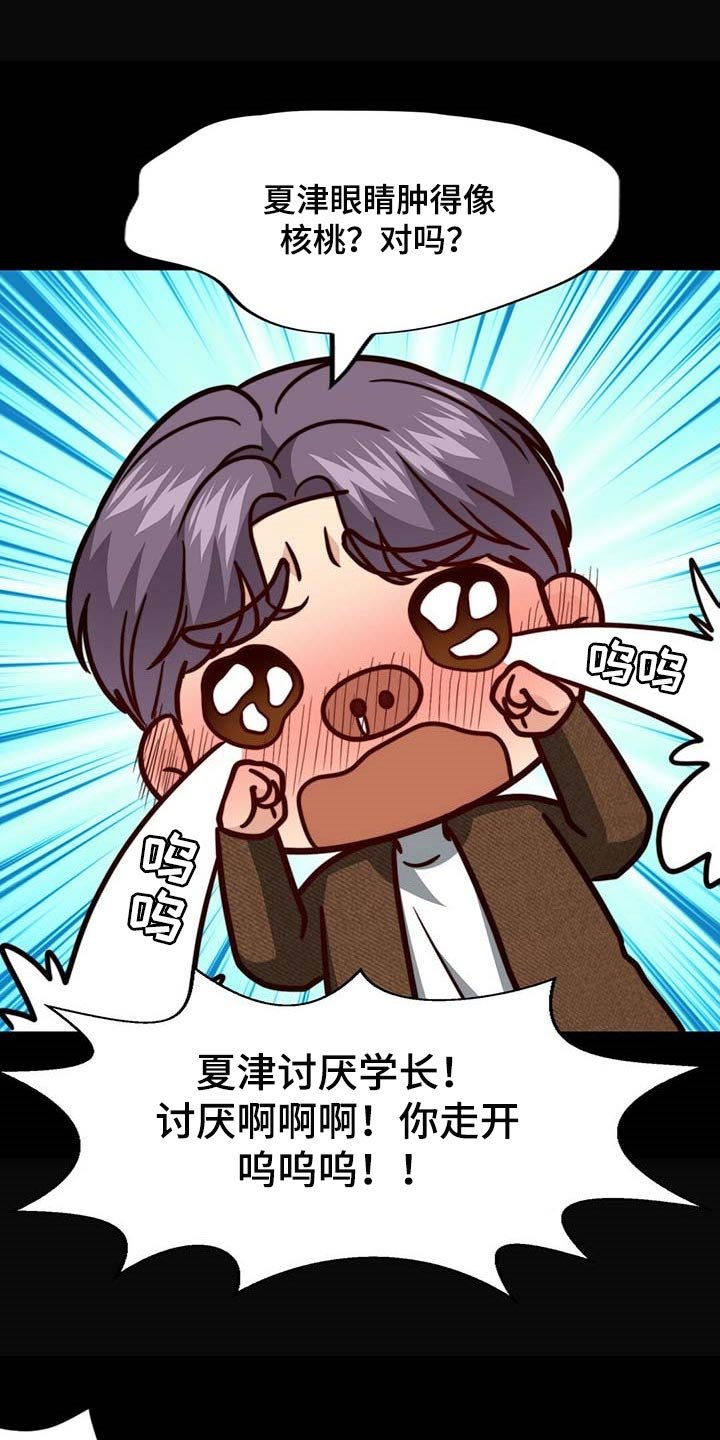 第84章：【第二季】都是我的错
