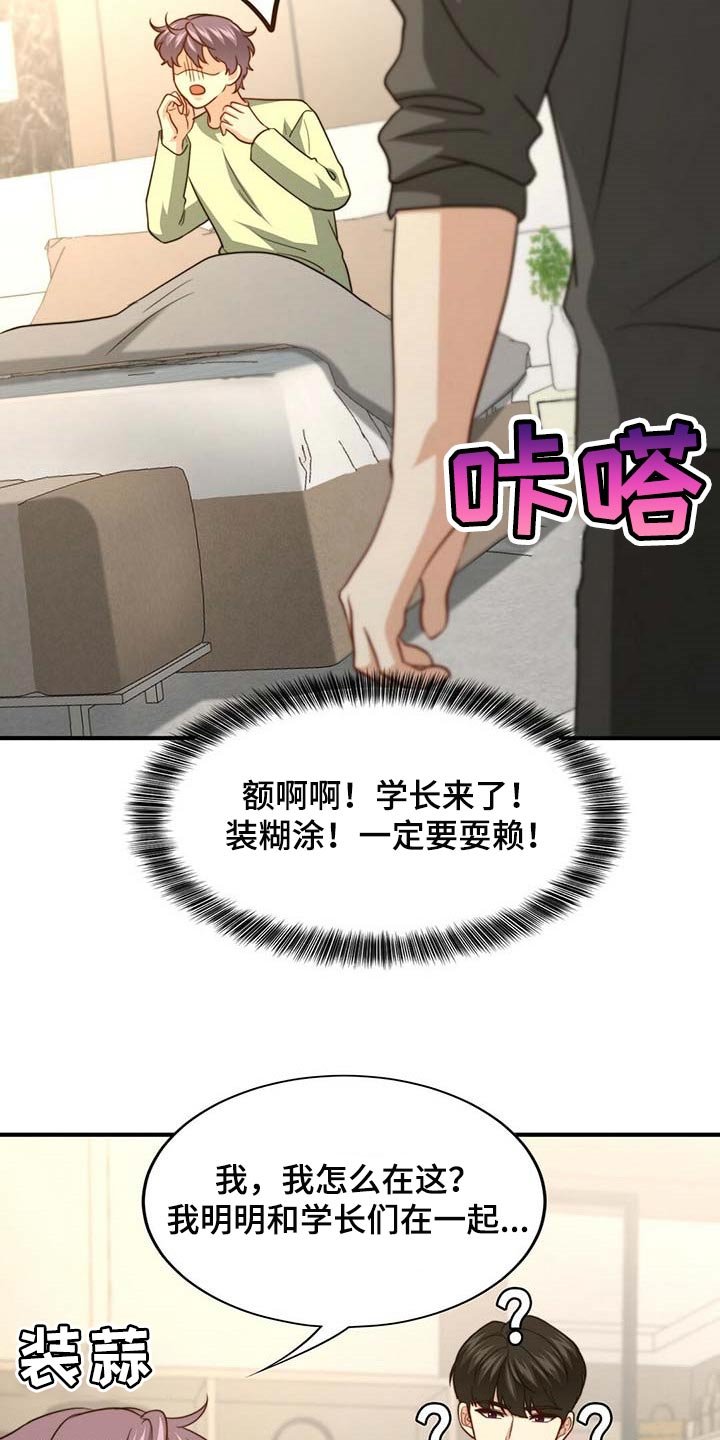 第84章：【第二季】都是我的错