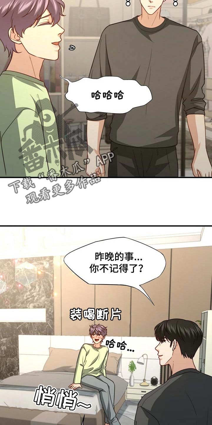第84章：【第二季】都是我的错