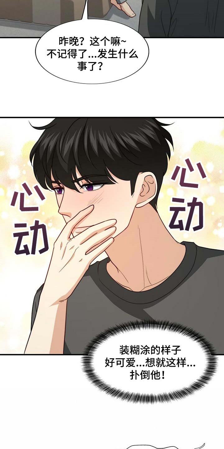 第84章：【第二季】都是我的错