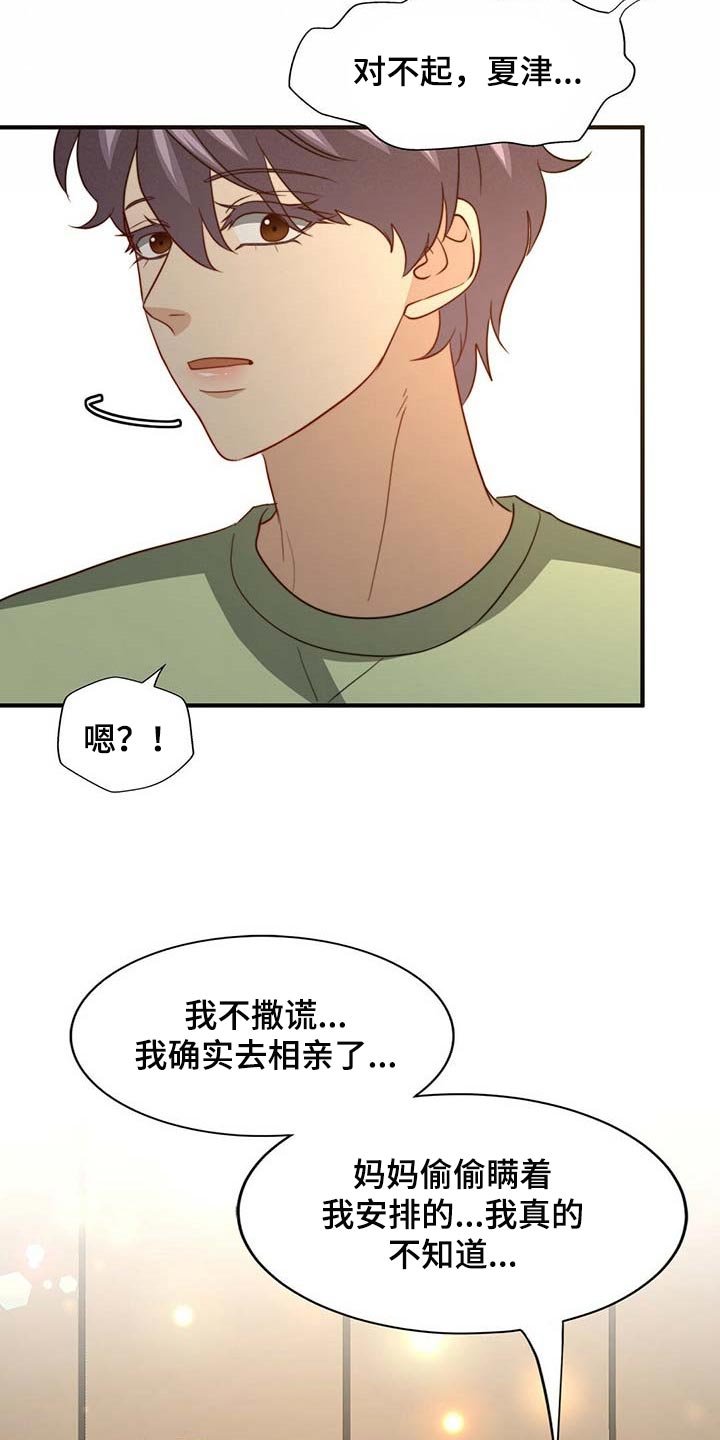 第84章：【第二季】都是我的错
