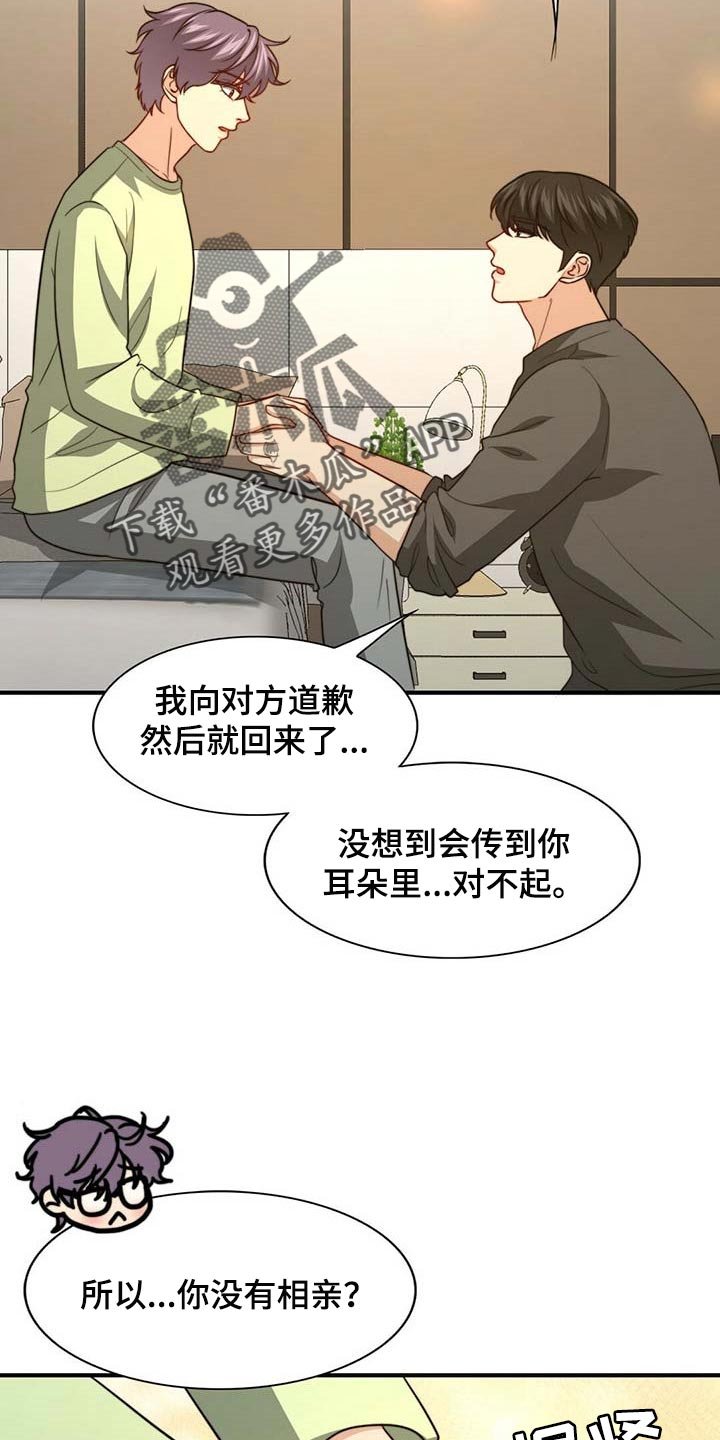 第84章：【第二季】都是我的错