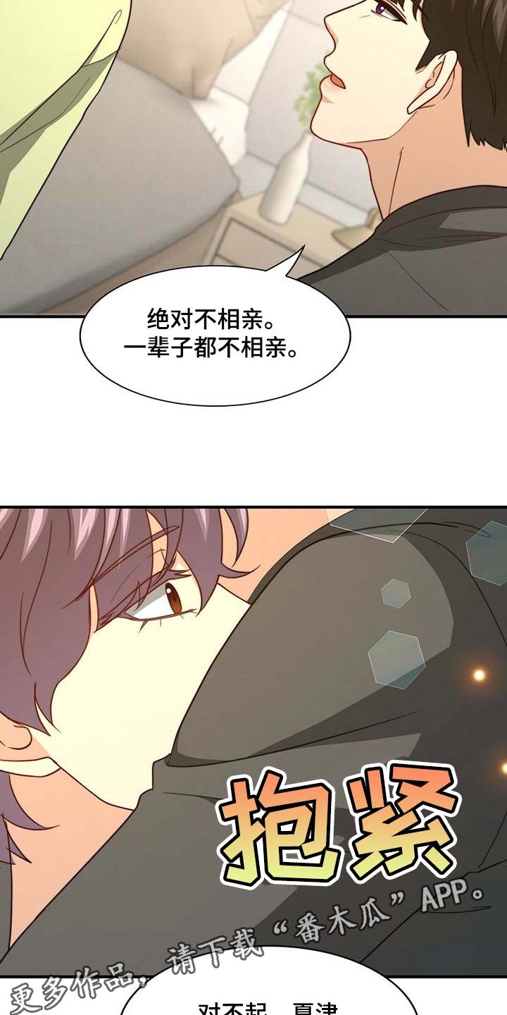 第84章：【第二季】都是我的错