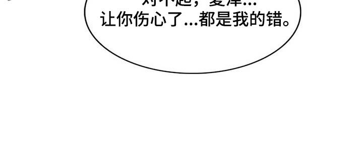 第84章：【第二季】都是我的错