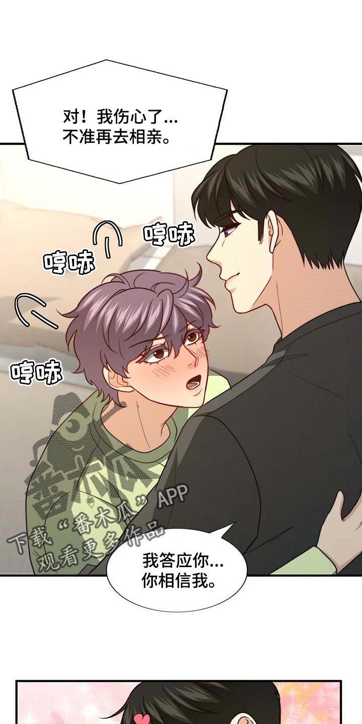 第85章：【第二季】完全相信