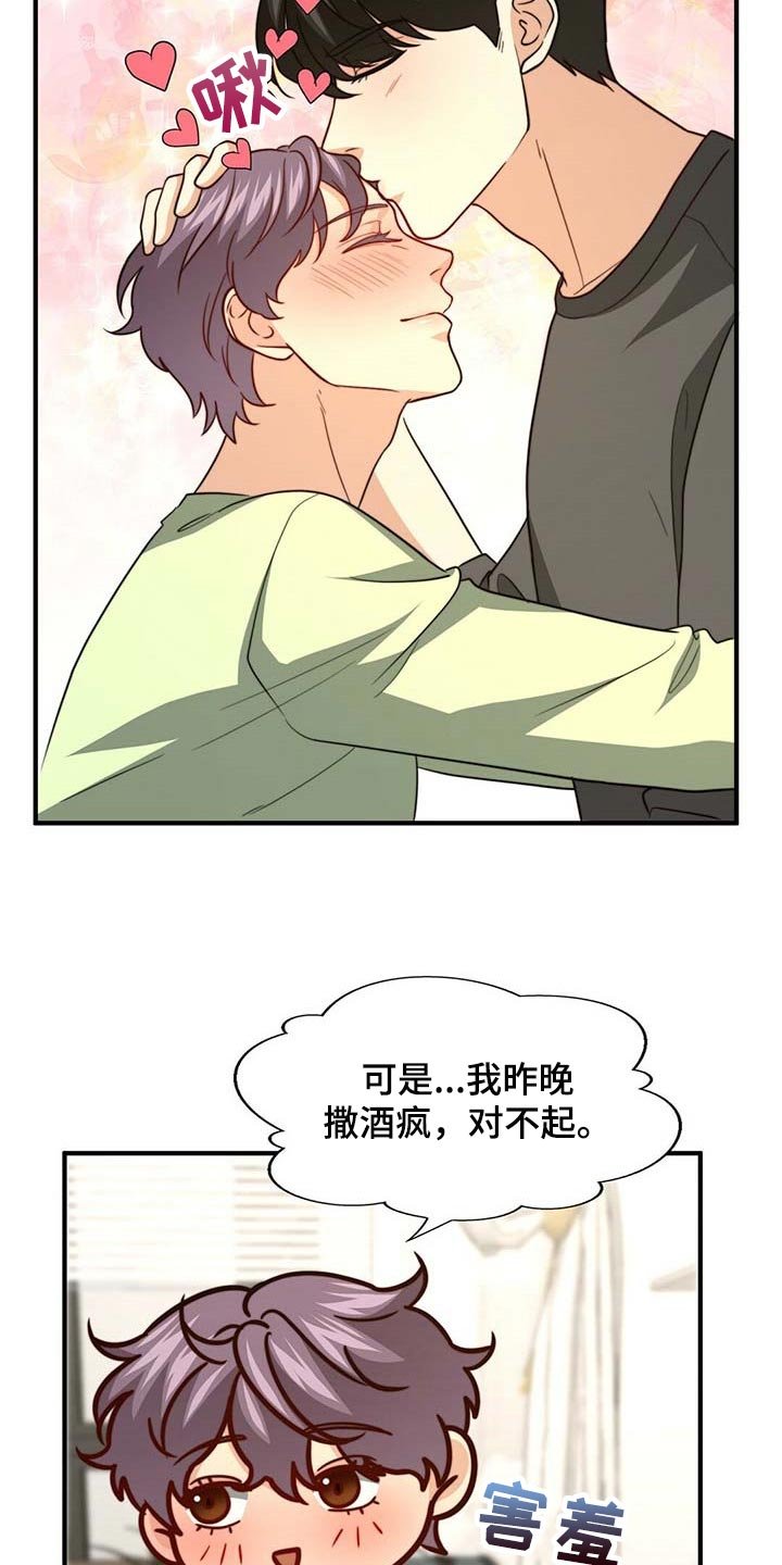 第85章：【第二季】完全相信