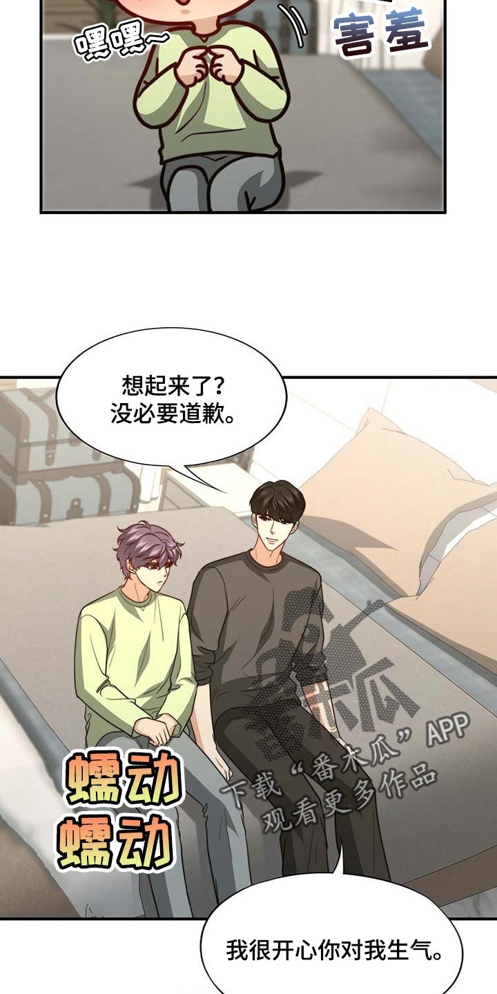 第85章：【第二季】完全相信