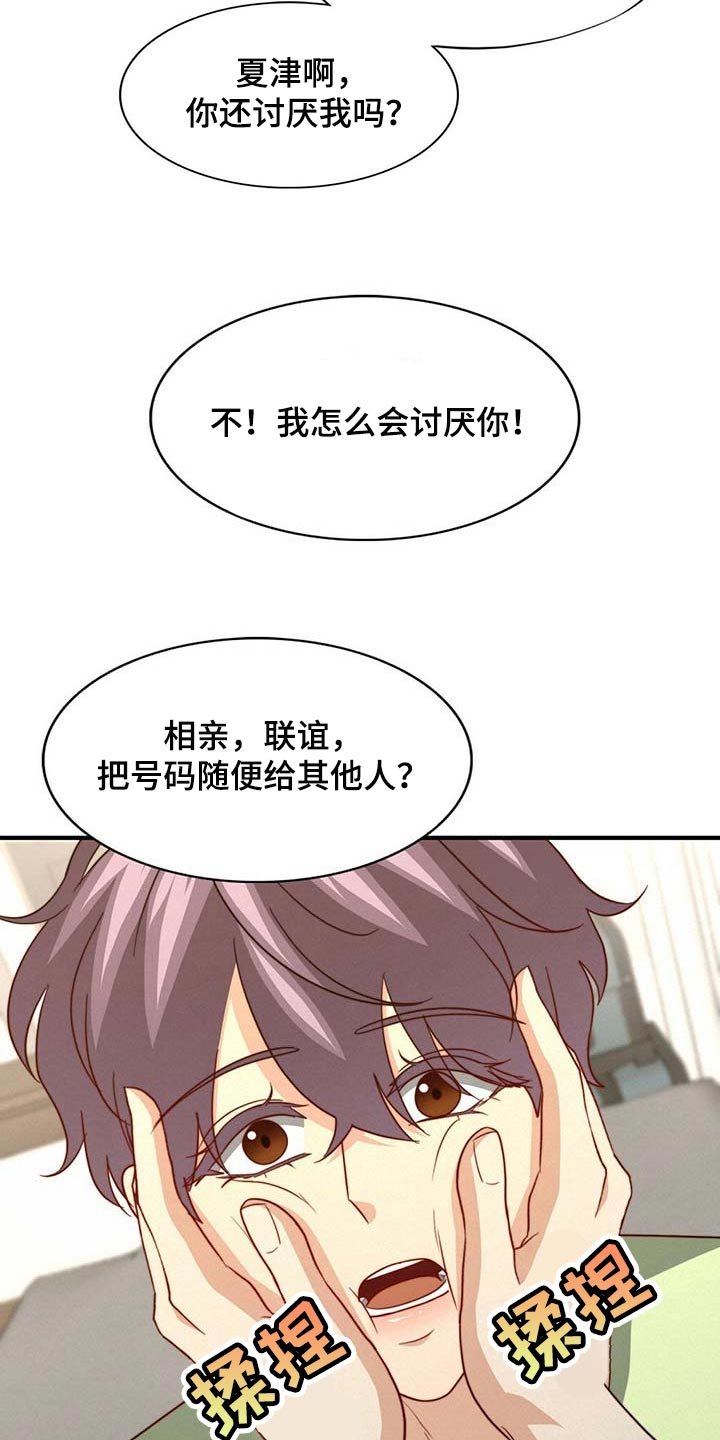第85章：【第二季】完全相信
