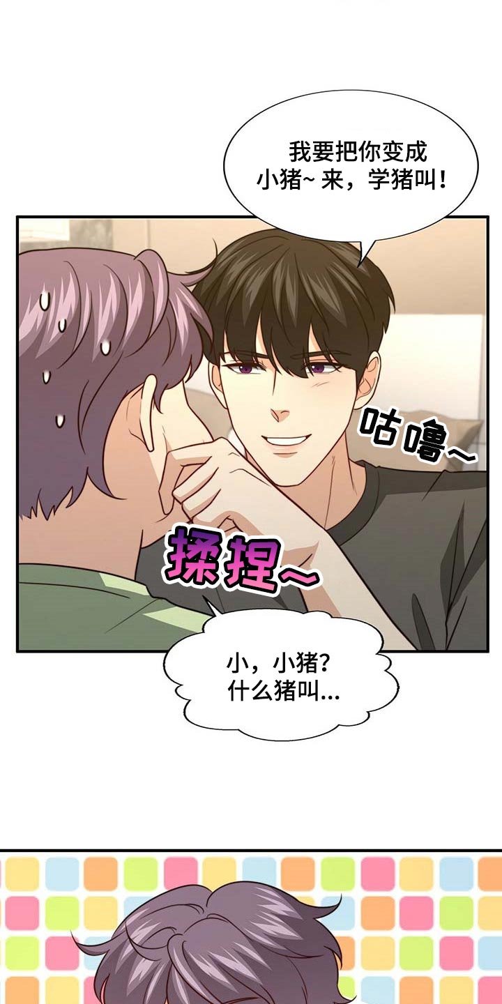 第85章：【第二季】完全相信