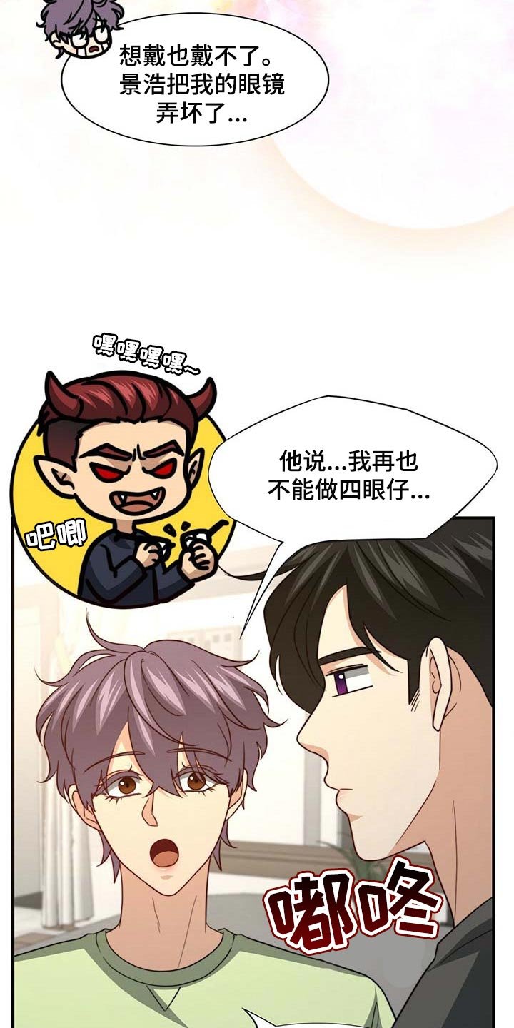 第85章：【第二季】完全相信