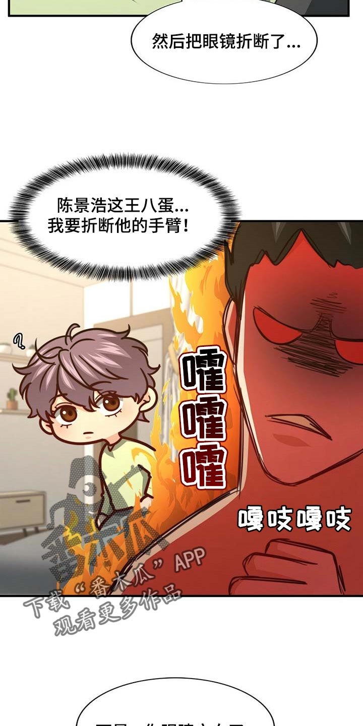 第85章：【第二季】完全相信