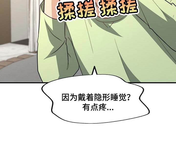 第85章：【第二季】完全相信