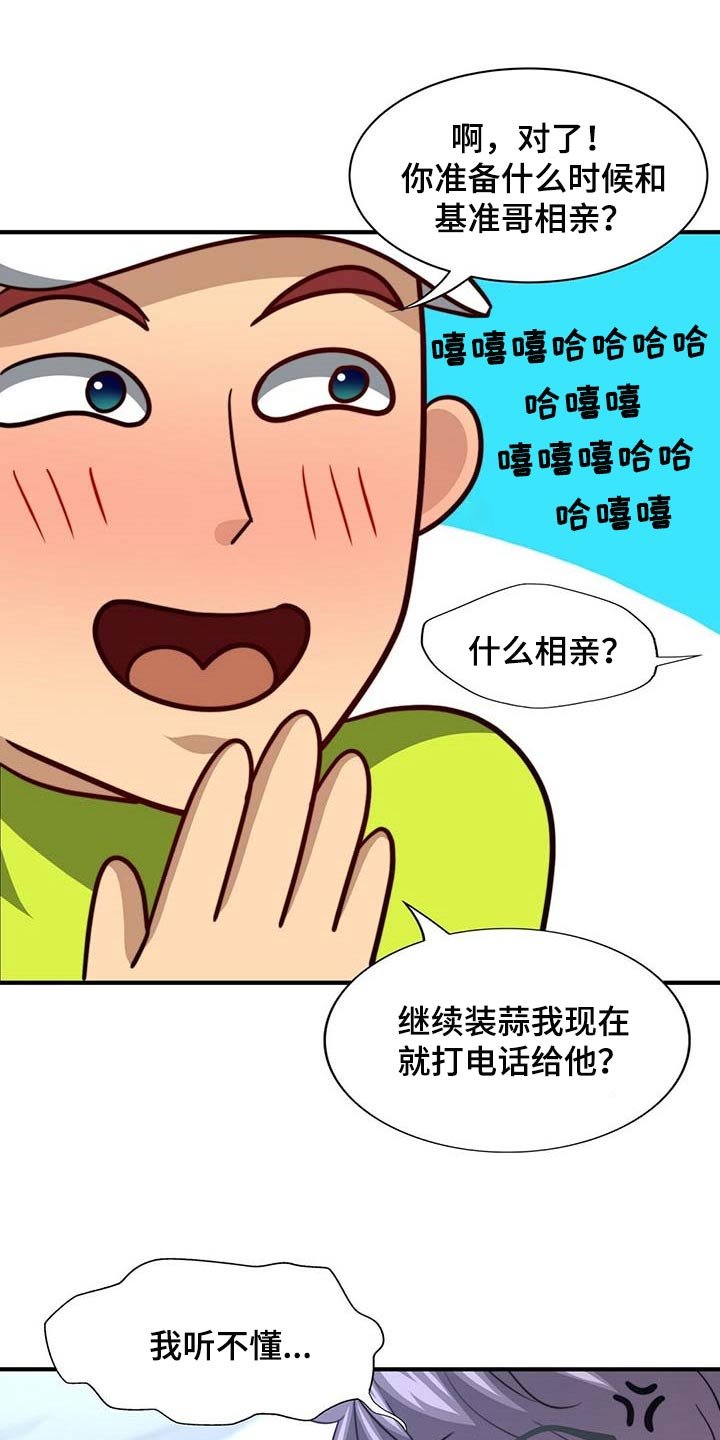第85章：【第二季】完全相信