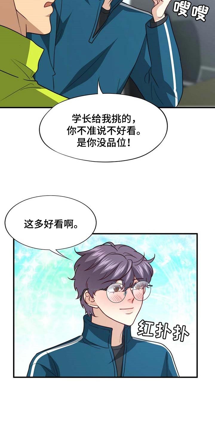 第85章：【第二季】完全相信