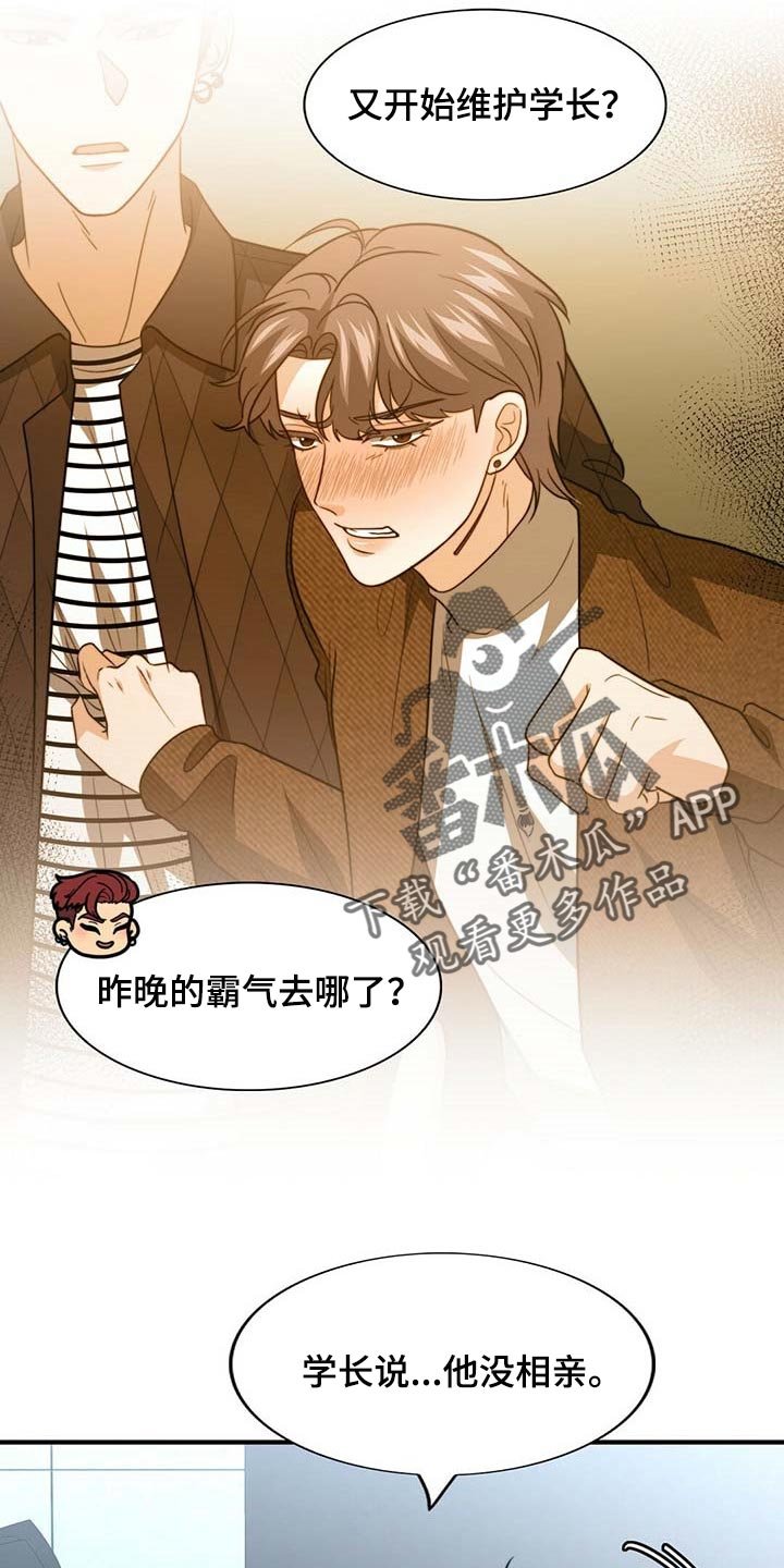 第85章：【第二季】完全相信
