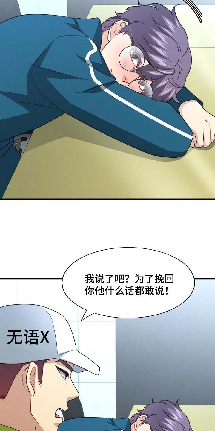 第85章：【第二季】完全相信