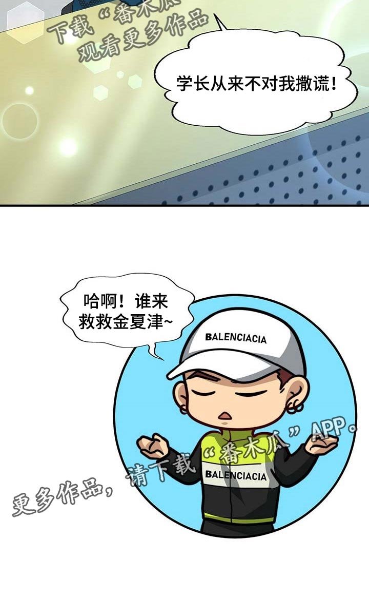 第85章：【第二季】完全相信