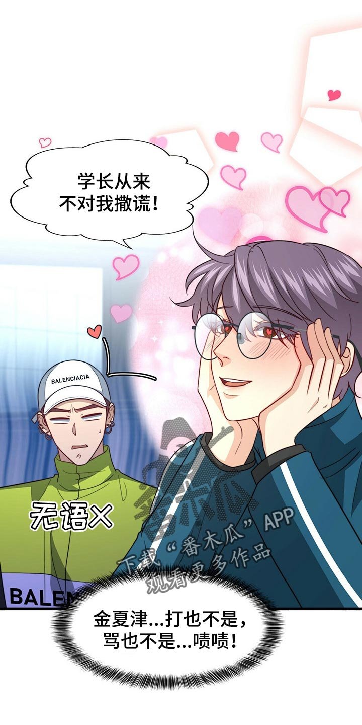 第86章：【第二季】命运的另一半