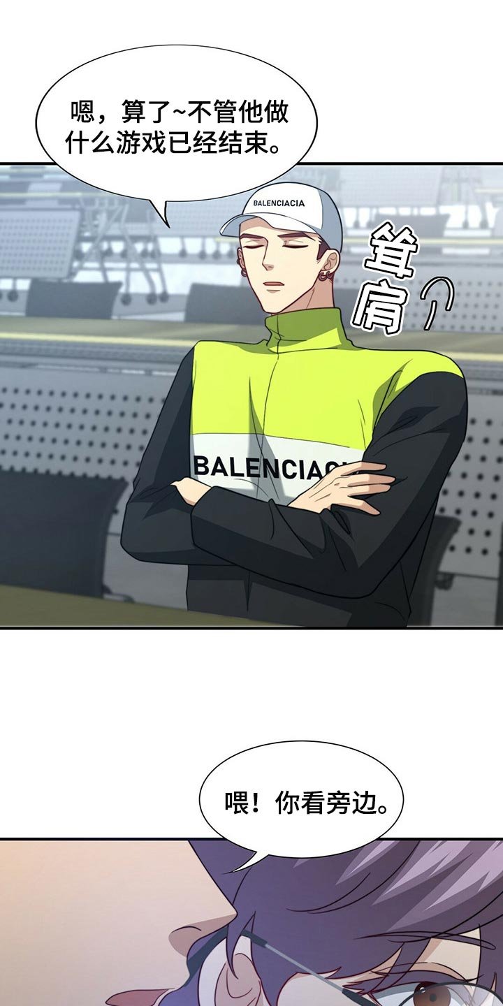 第86章：【第二季】命运的另一半