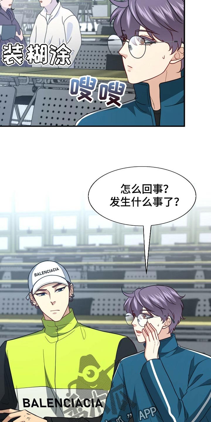 第86章：【第二季】命运的另一半