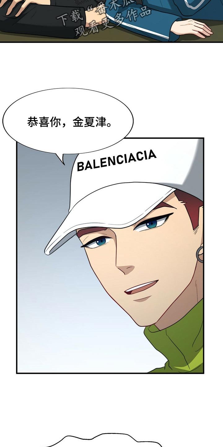 第86章：【第二季】命运的另一半