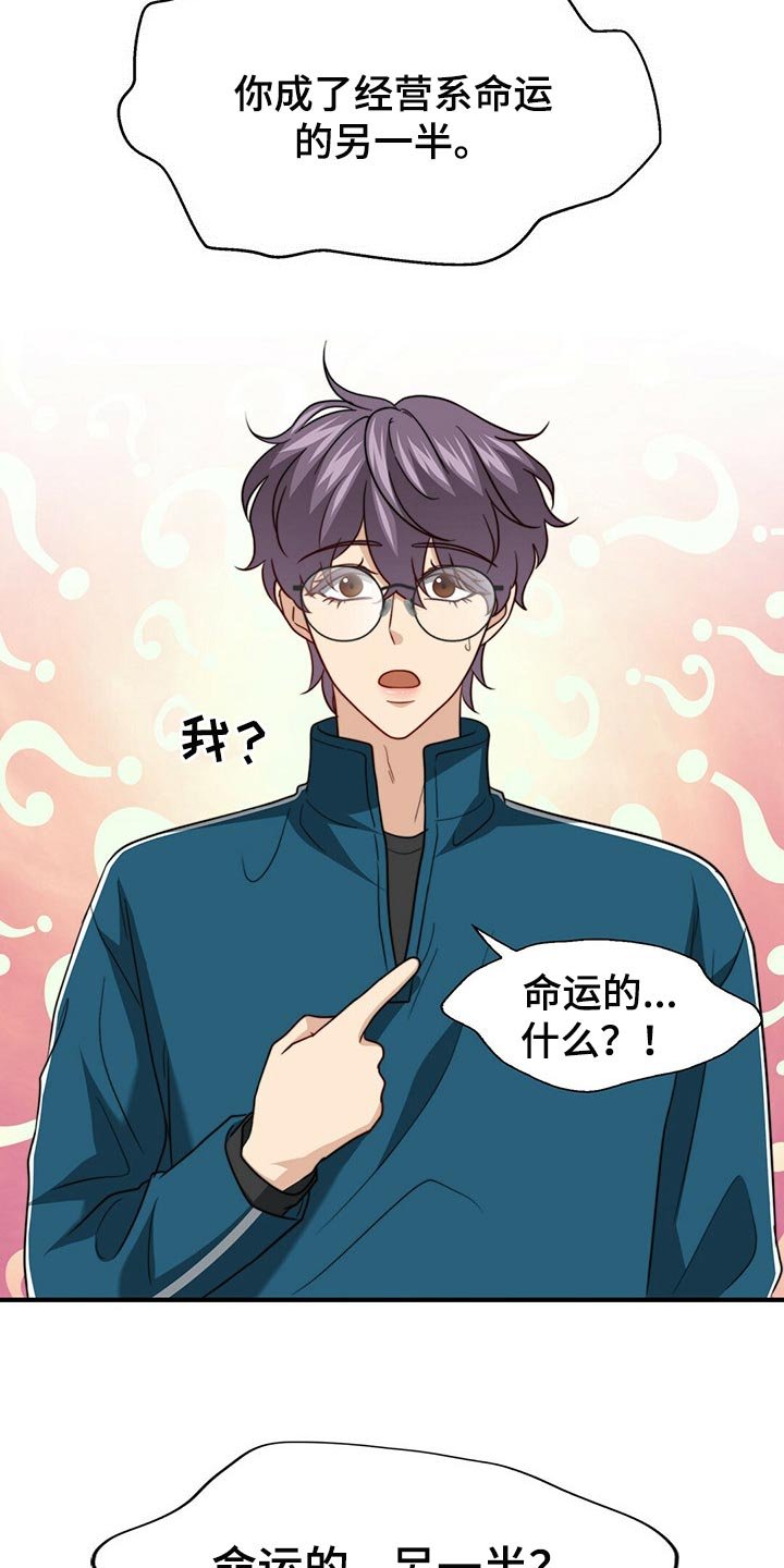 第86章：【第二季】命运的另一半