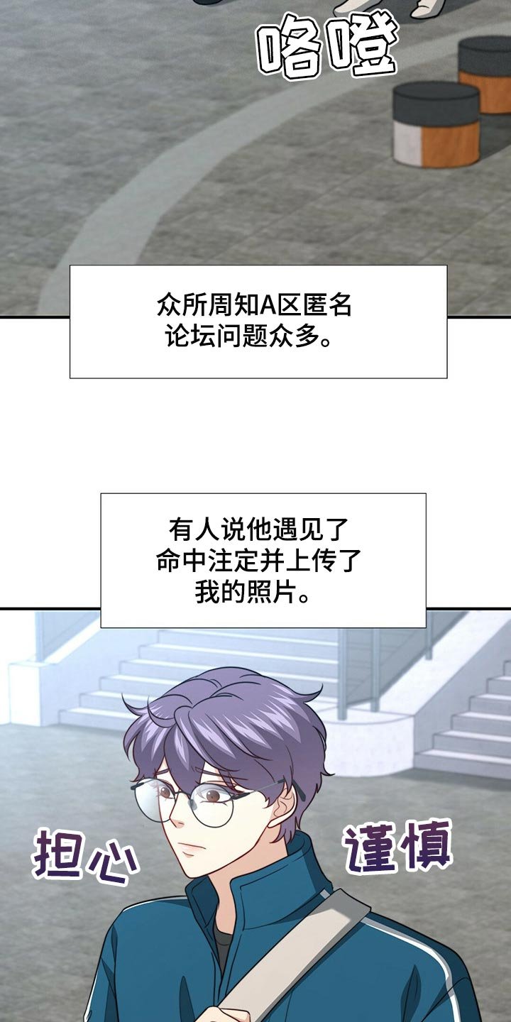 第86章：【第二季】命运的另一半