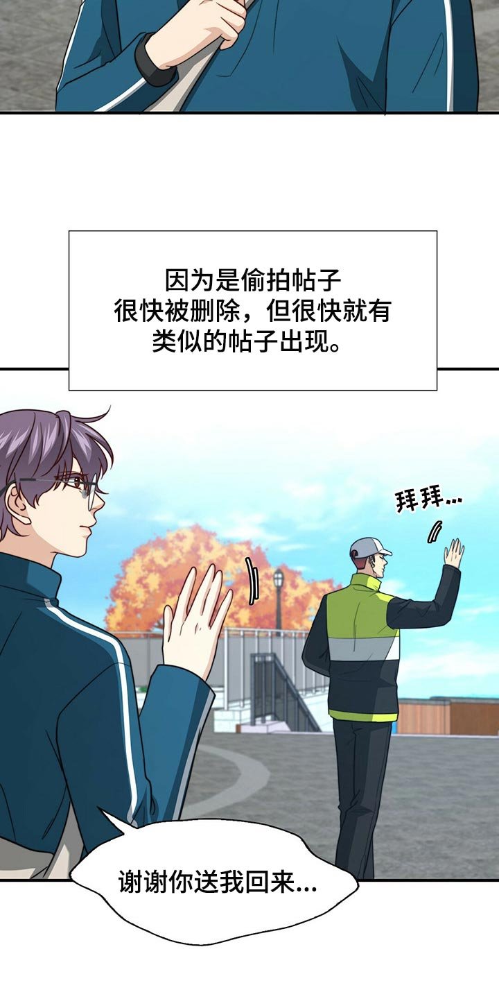 第86章：【第二季】命运的另一半