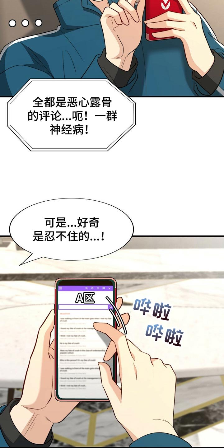 第86章：【第二季】命运的另一半